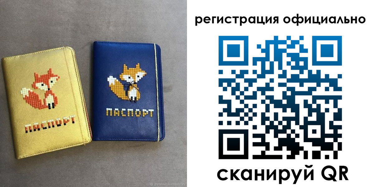 временная регистрация для школы в Гусеве