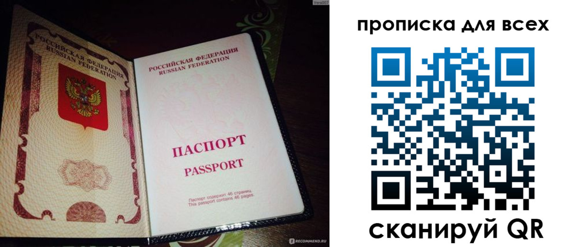 прописка для школы в Гусеве