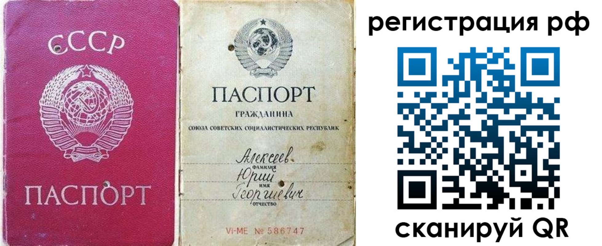 временная регистрация для всех в Гусеве