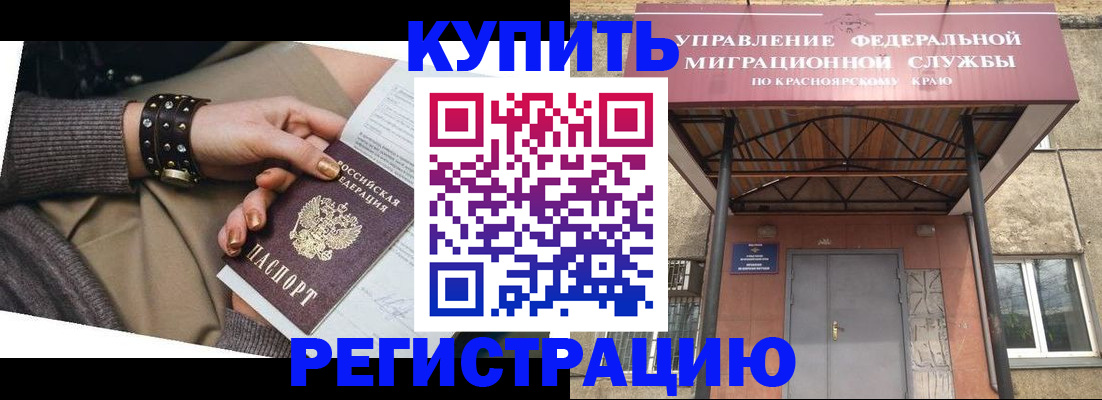 прописка в квартире в Гусеве