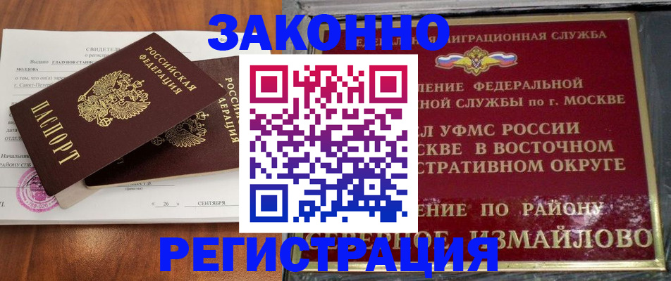 регистрация в Гусеве