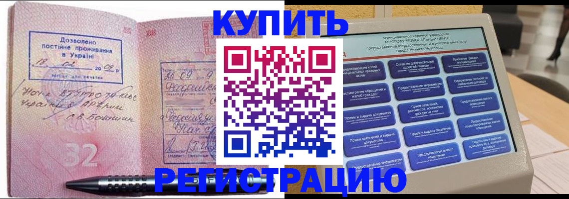 временная регистрация адрес в Гусеве