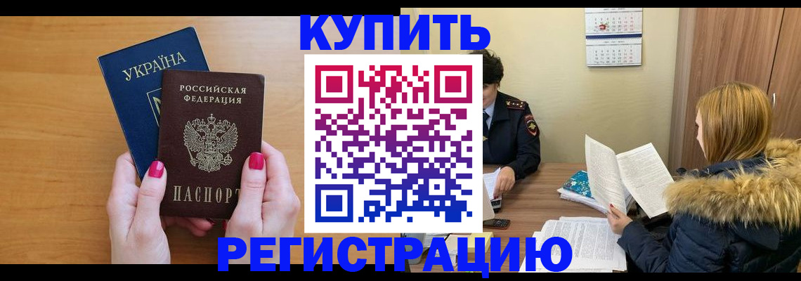 миграционный учет в Гусеве