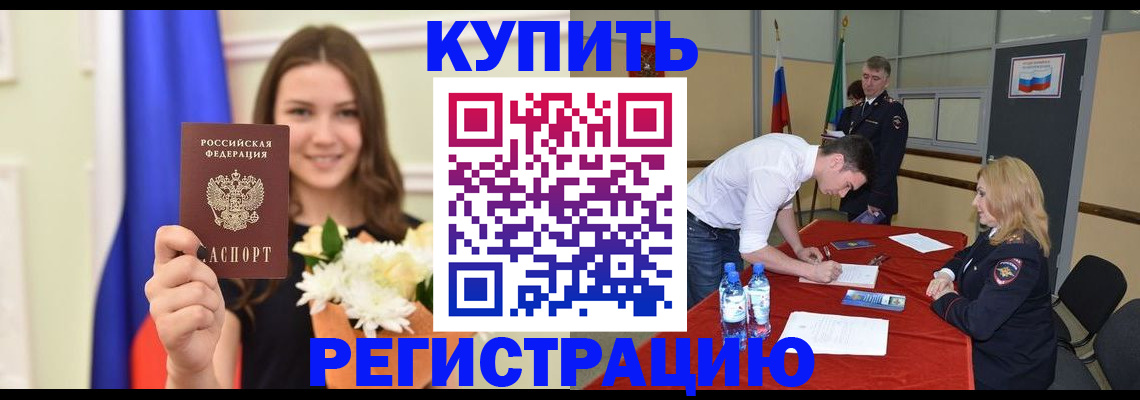 миграционный учет в Гусеве