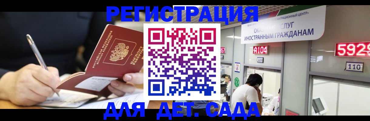 прописка гарантия в Гусеве