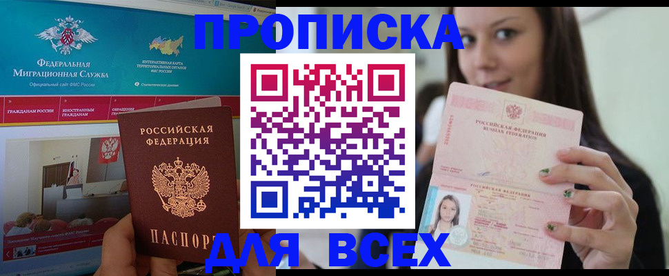 временная регистрация законно в Гусеве