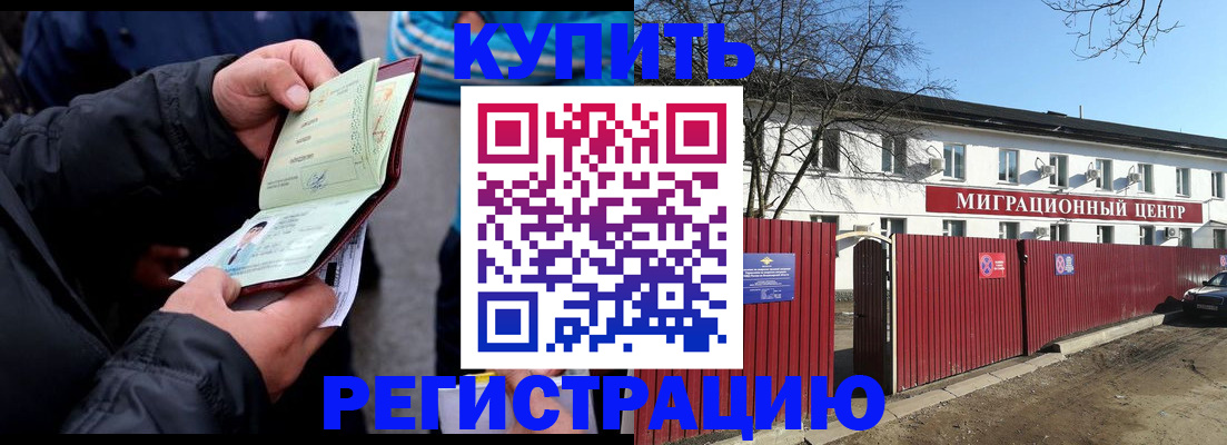 прописка в квартире в Гусеве