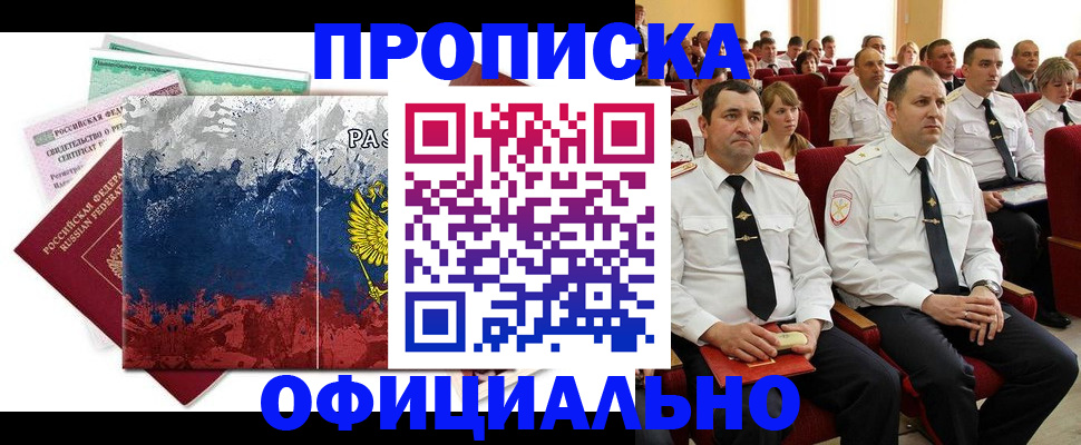 регистрация в Гусеве